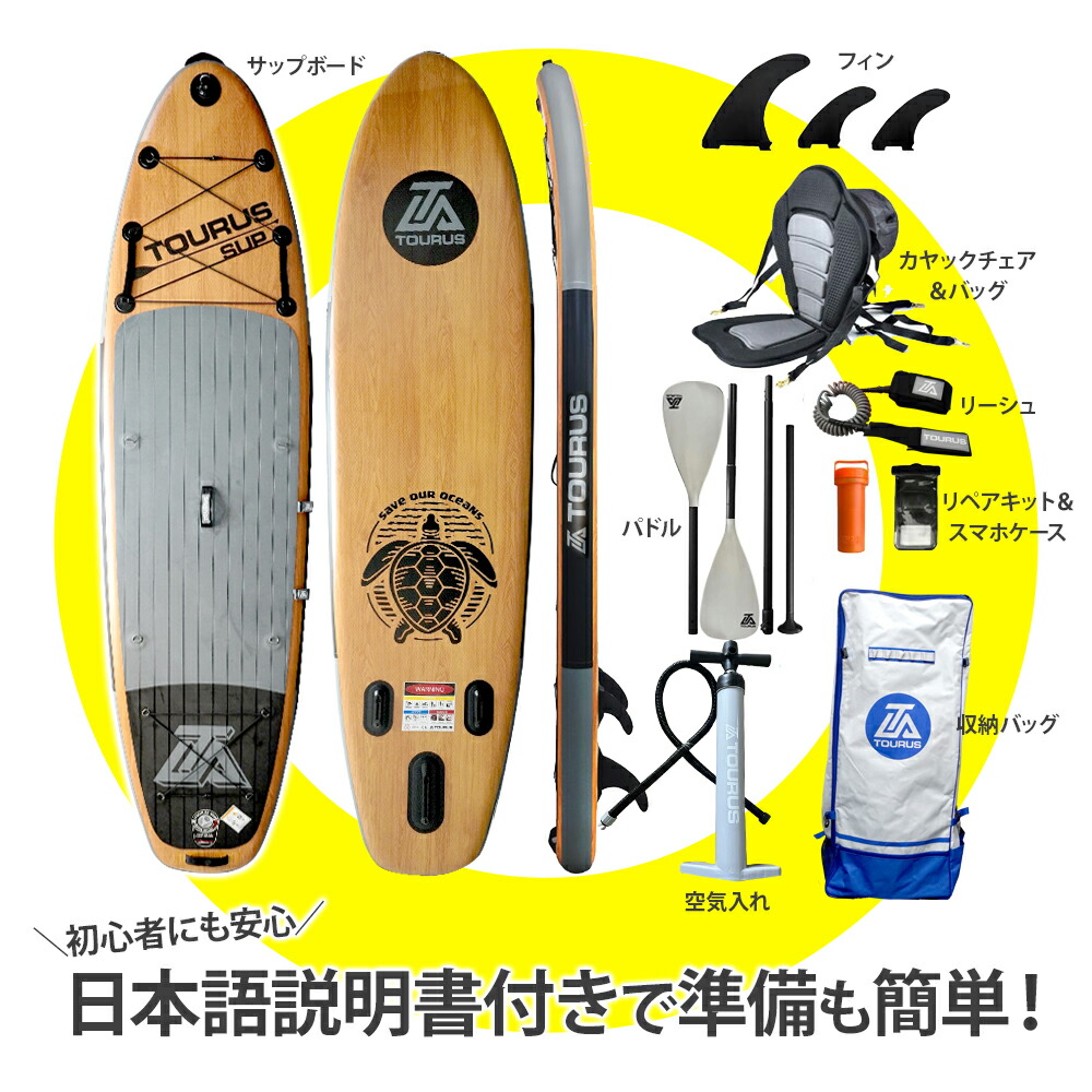 楽天市場】SUP サップボード フルセット カヤック兼用 サップボード