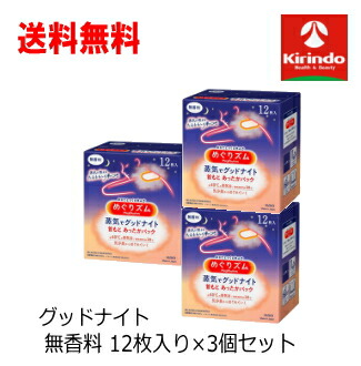 楽天市場】めぐりズム 蒸気でホットうるおいマスク 無香 3枚の通販