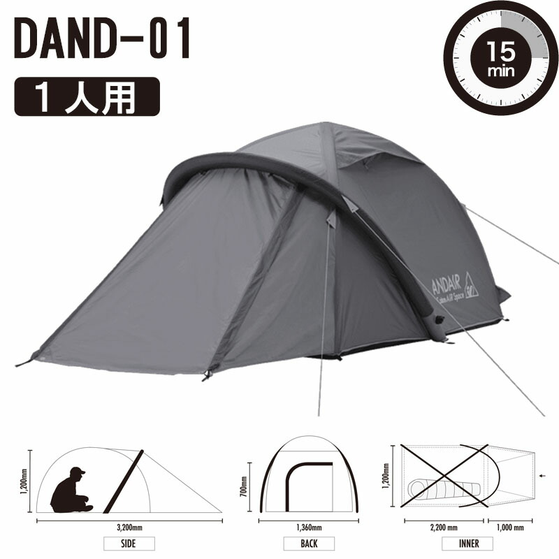 楽天市場】テント 一人用 エアーテント 3人用 6人用 ANDAIR アンド
