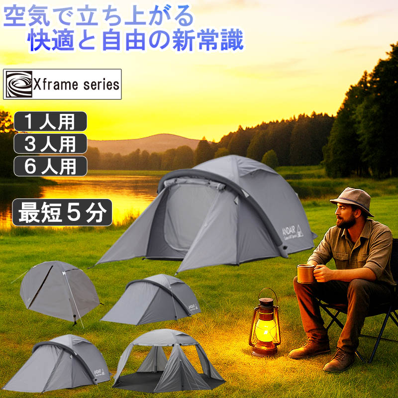 楽天市場】テント 一人用 エアーテント 3人用 6人用 ANDAIR アンド