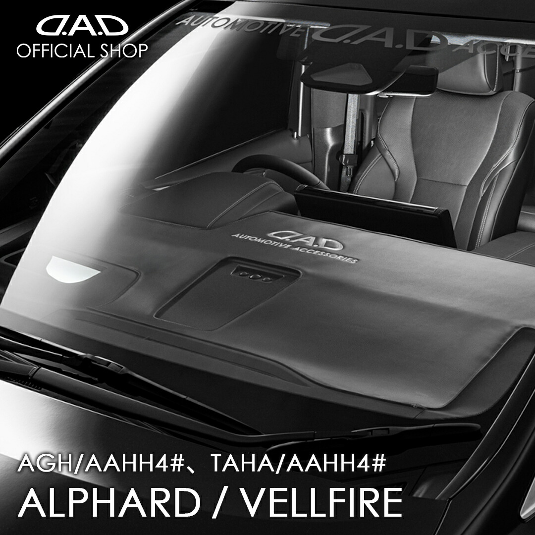 楽天市場】40系 アルファード・ヴェルファイア専用 D.A.D レザー
