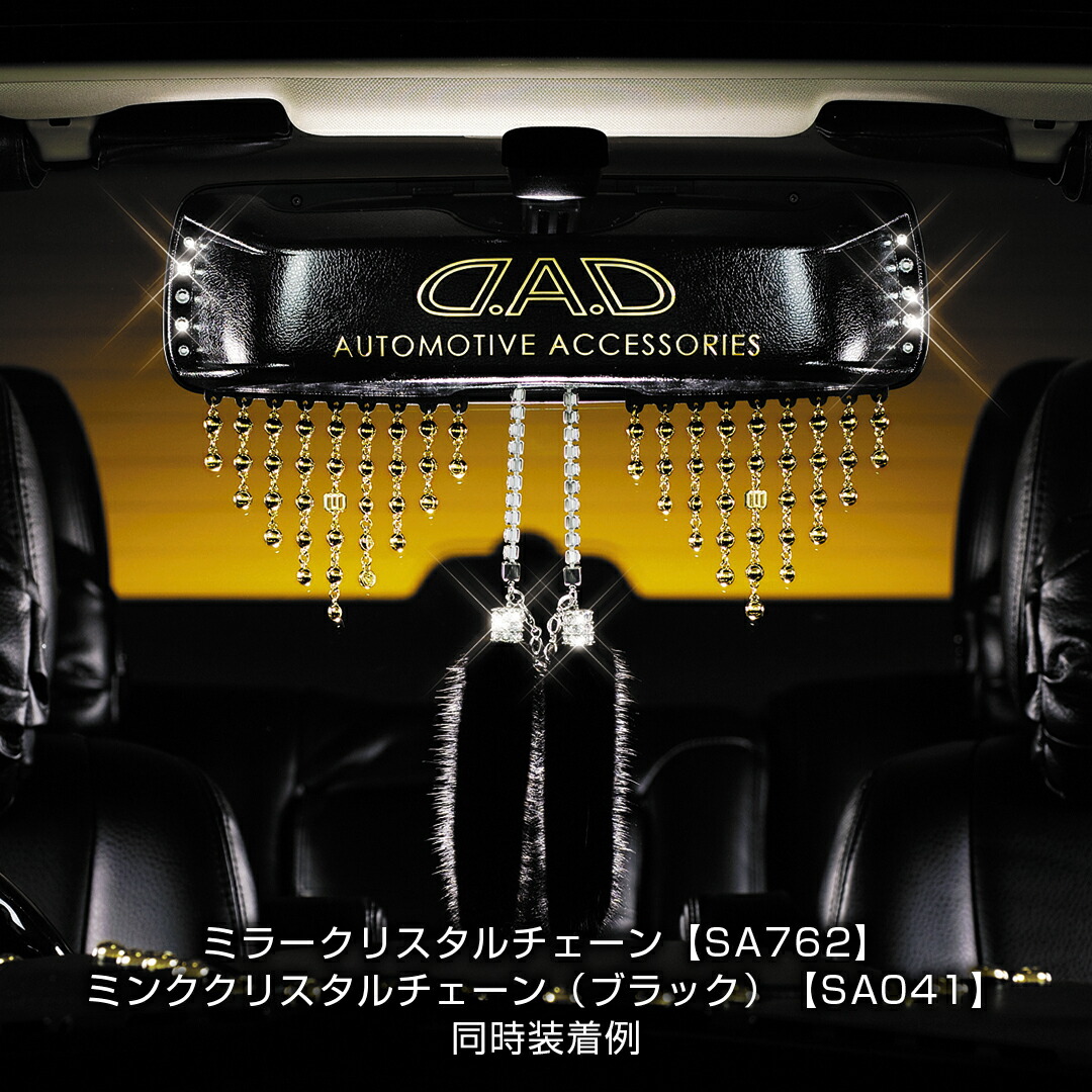 楽天市場】D.A.D LUXURY クリスタルミラーフェイス ベース ブラック