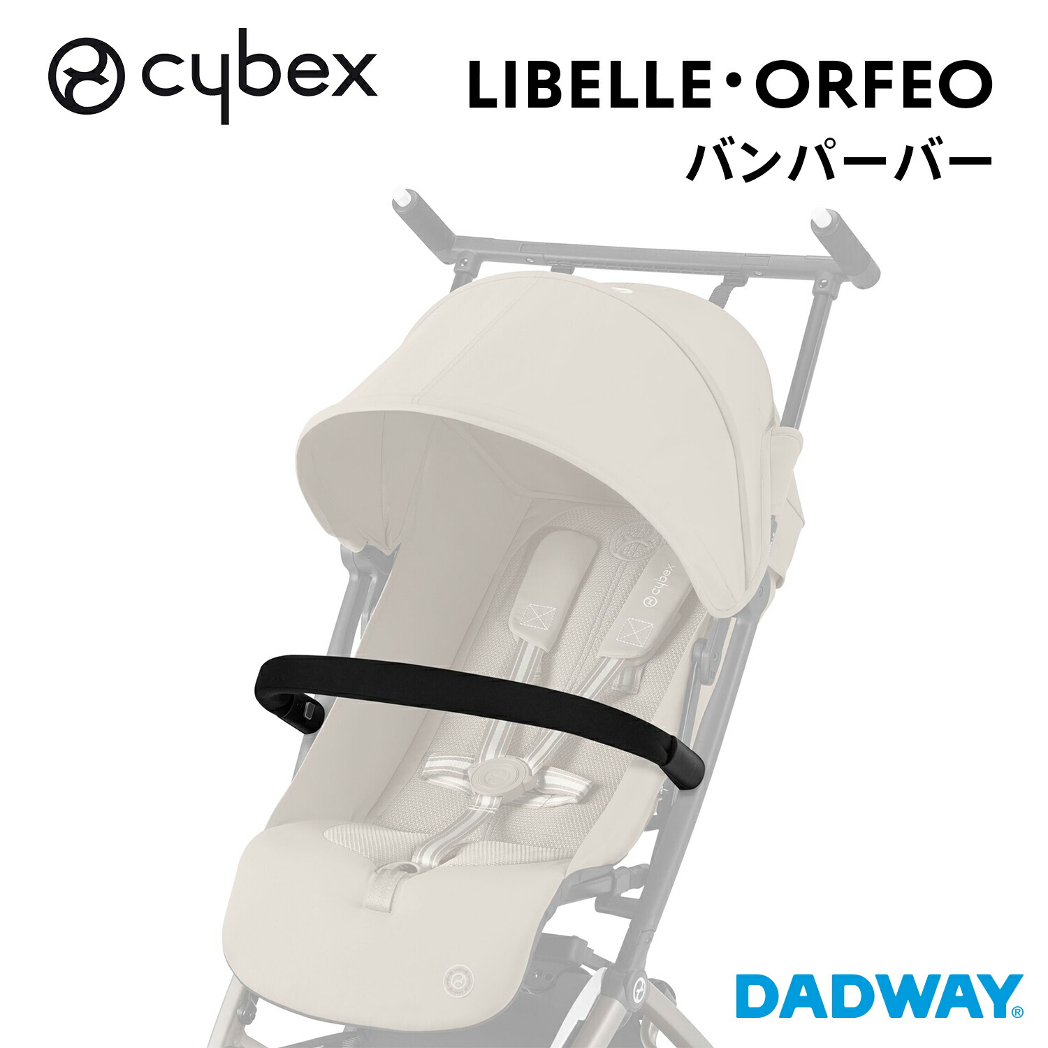 楽天市場】CYBEX サイベックス LIBELLE リベル・オルフェオ兼用
