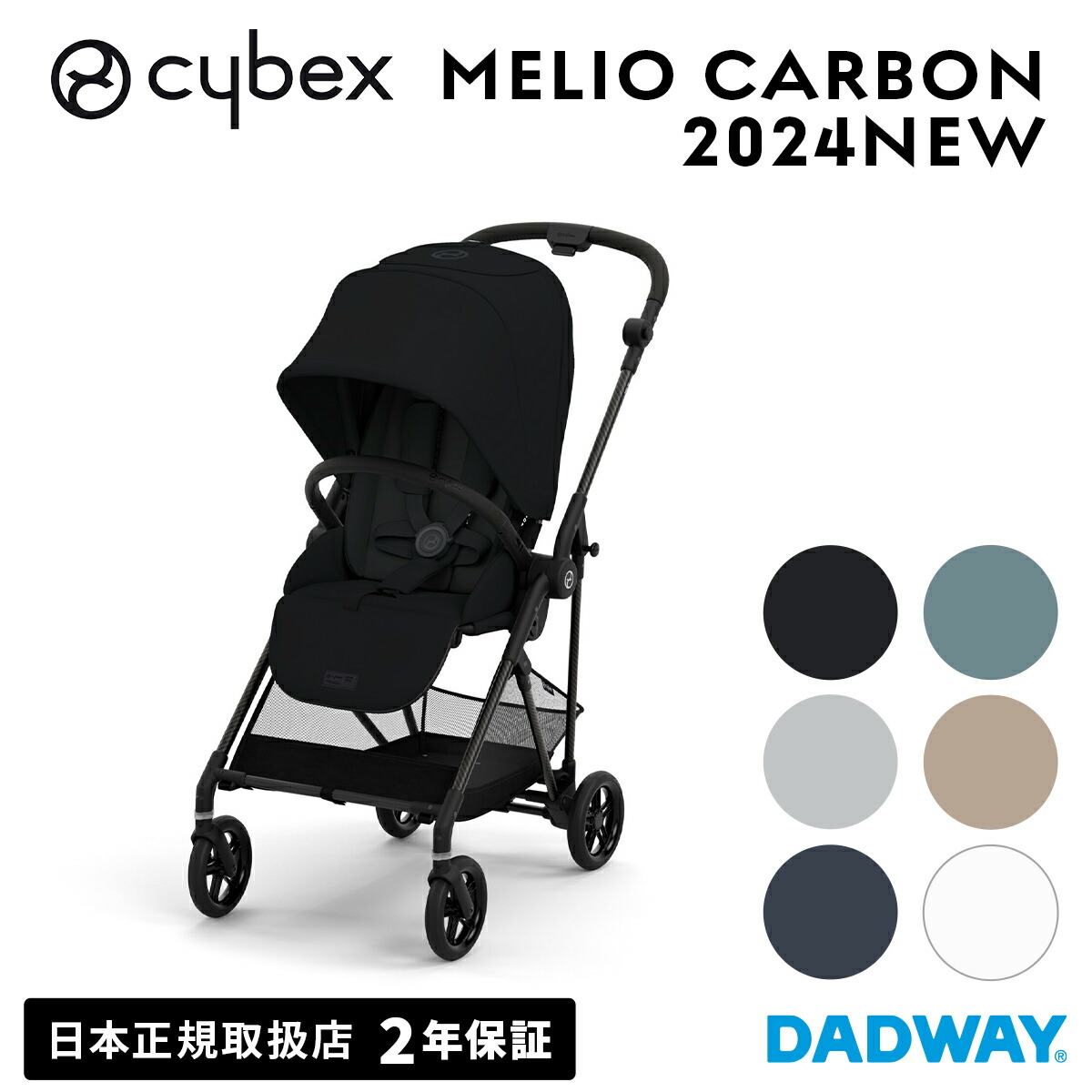 楽天市場】＼SALE／ CYBEX サイベックス MELIO CARBON メリオ カーボン