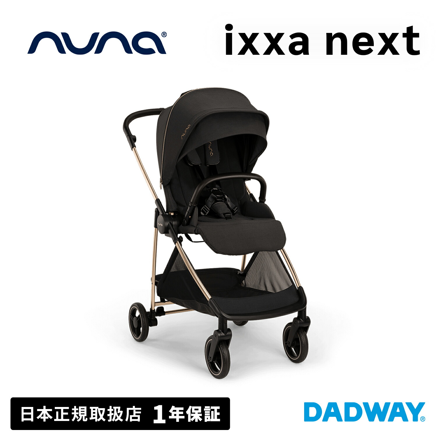 楽天市場】nuna ヌナ ベビーカー イクサネクスト ixxanext リベテッド