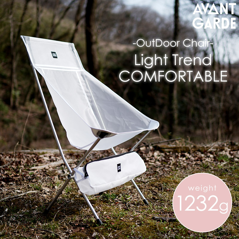 楽天市場】アウトドアチェア ホワイト AVANT GARDE(アバンギャルド