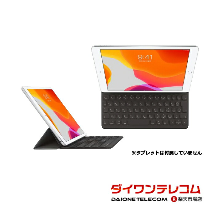 楽天市場】【未使用品〜中古品】Apple Smart Keyboard 日本語（JIS