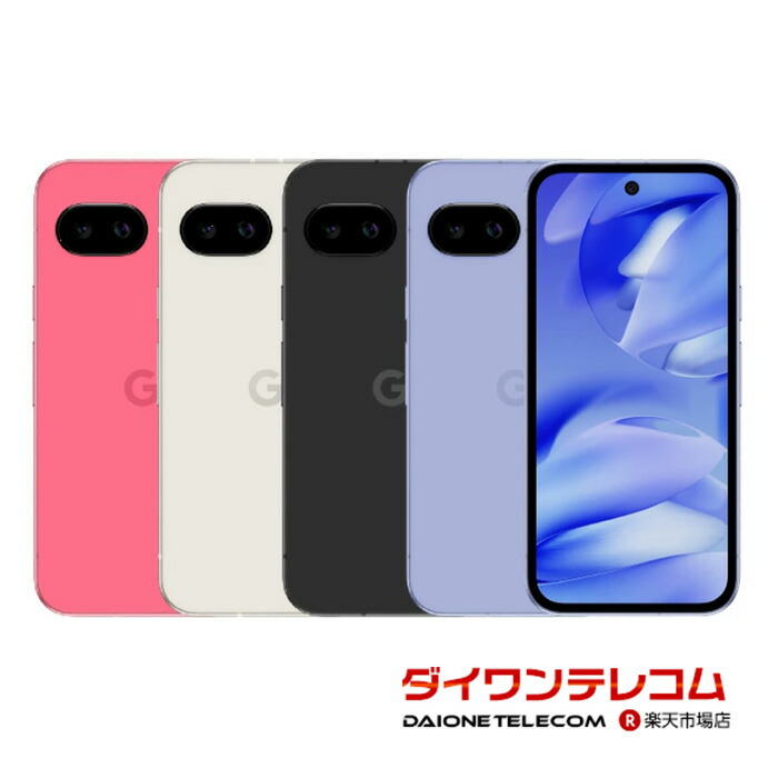 楽天市場】【未使用品〜中古品】Google Pixel9a 128GB/256GB SIMフリー
