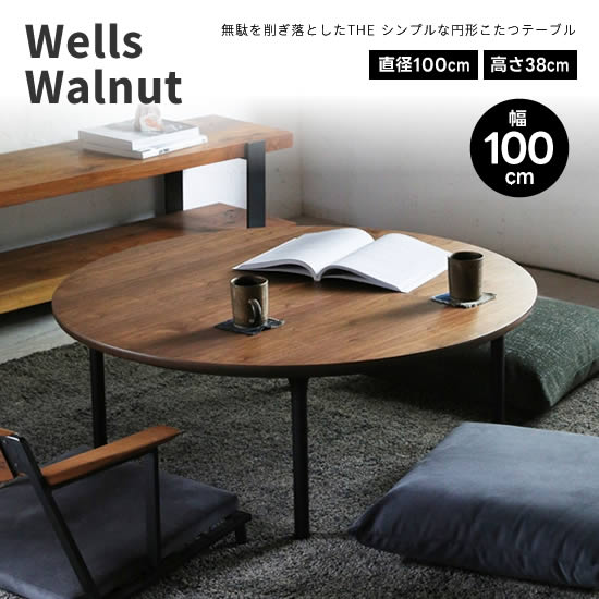 丸型コタツ」の人気商品一覧 | 安い商品を通販サイトから探す - 価格.com