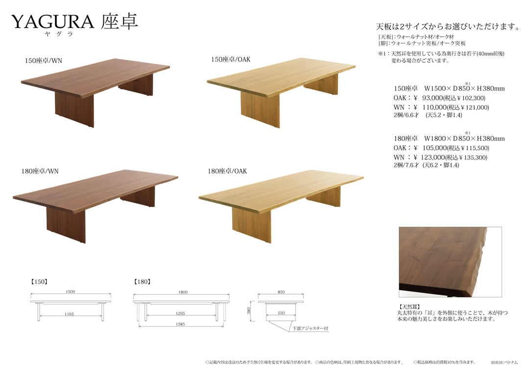 楽天市場】【送料無料】幅180cm 座卓 天然耳 YAGURA ヤグラ テーブル
