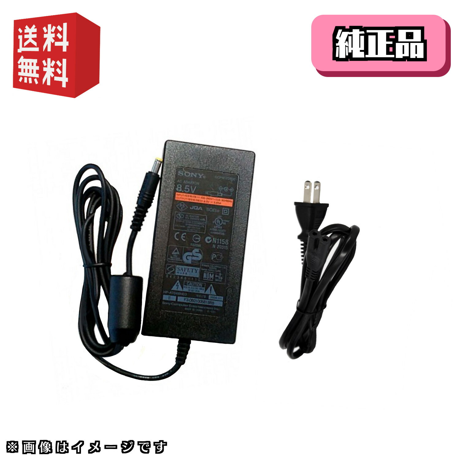 楽天市場】【SONY純正品】 PS2 薄型用 ACアダプター [ SCPH-70100