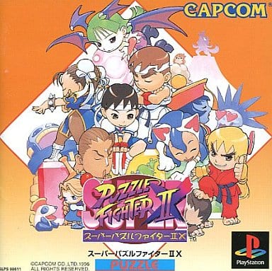 楽天市場】スーパーパズルファイターIIX PS : ゲームリサイクルDAICHU