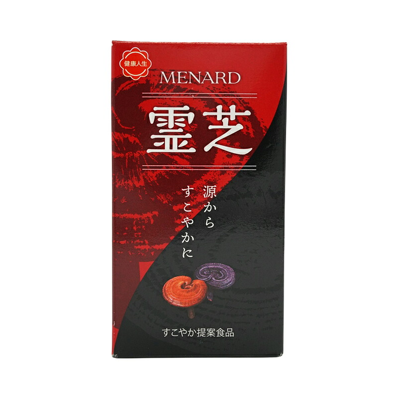 楽天市場】MENARD メナード 霊芝 100粒 55.5g 濃縮エキス マンネンタケ