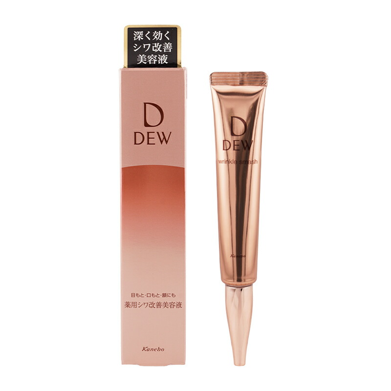 楽天市場】KANEBO カネボウ DEW リンクルスマッシュ 薬用美容液 20g