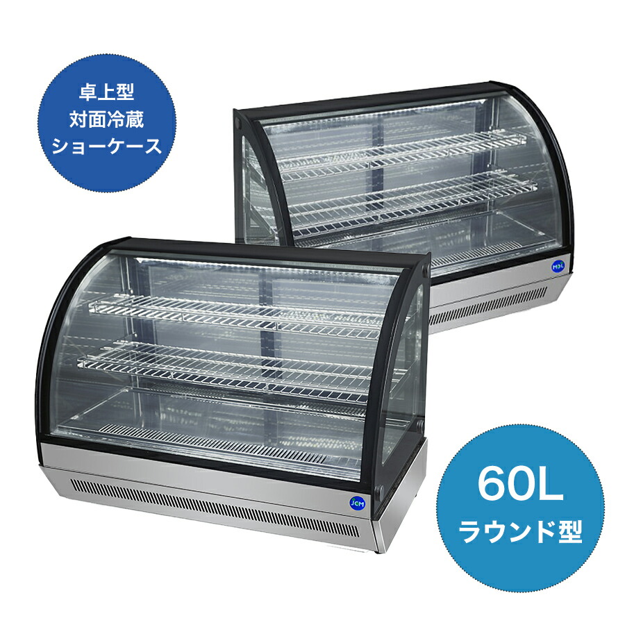 楽天市場】☆楽天市場出店10周年キャンペーンSEAL☆【JCMS-60T】 業務