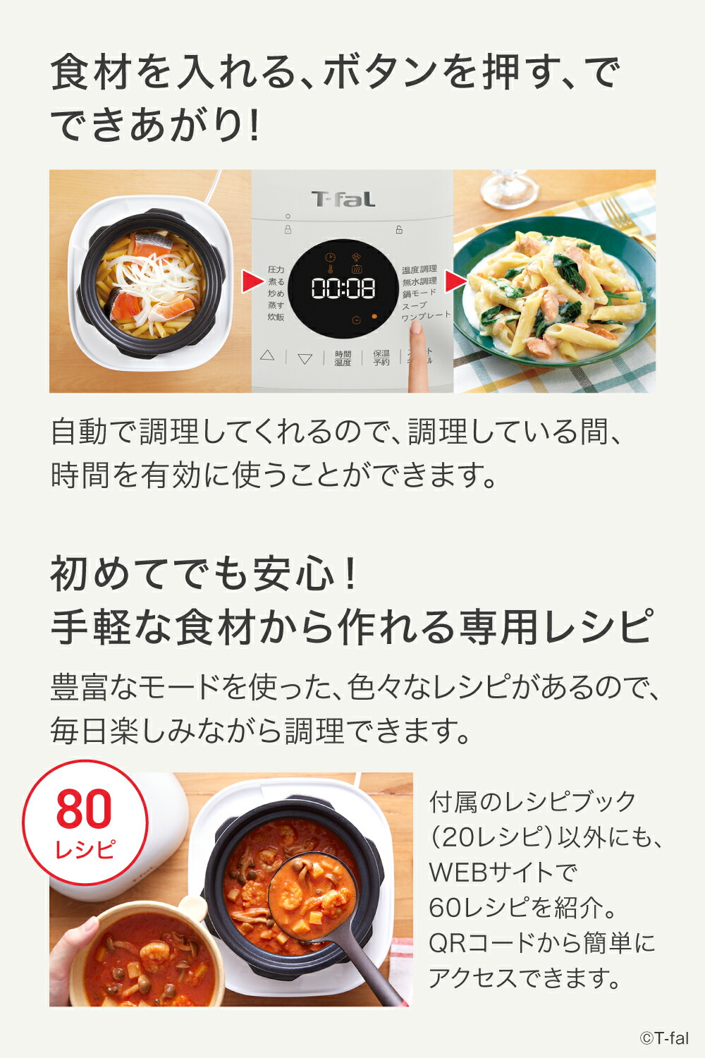 楽天市場】ティファール ラクラ・クッカー ミニ 2.3L 電気圧力鍋