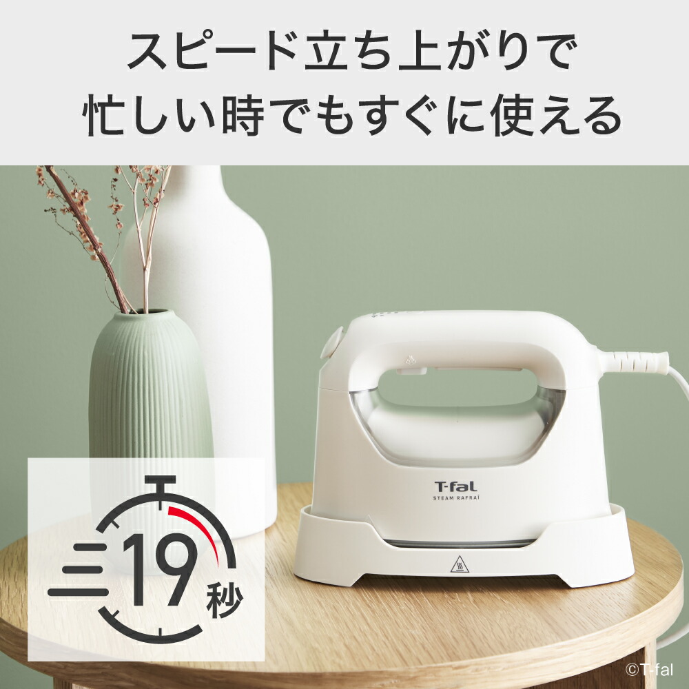 楽天市場】ティファール T-fal スチーム ラフレ DV8070J0 / DV8075J0