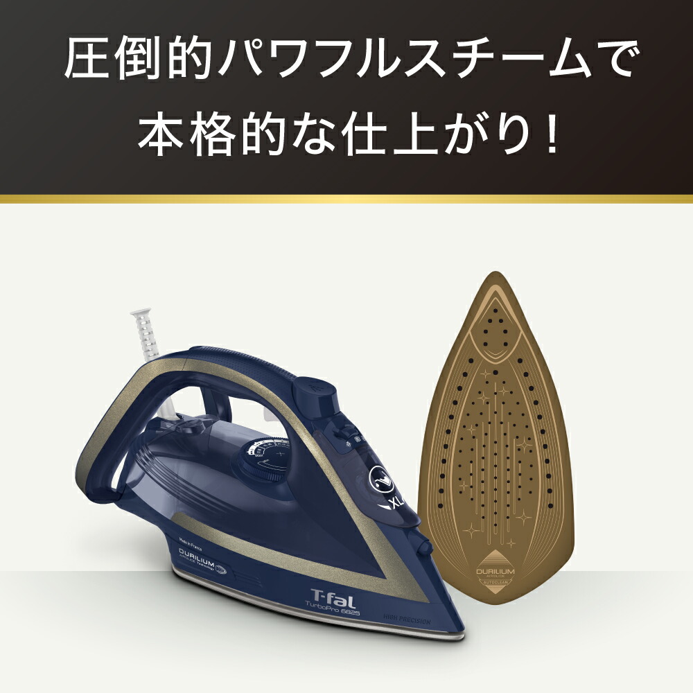 楽天市場】ティファール T-fal ターボプロ 6825 FV6825J0 スチーム