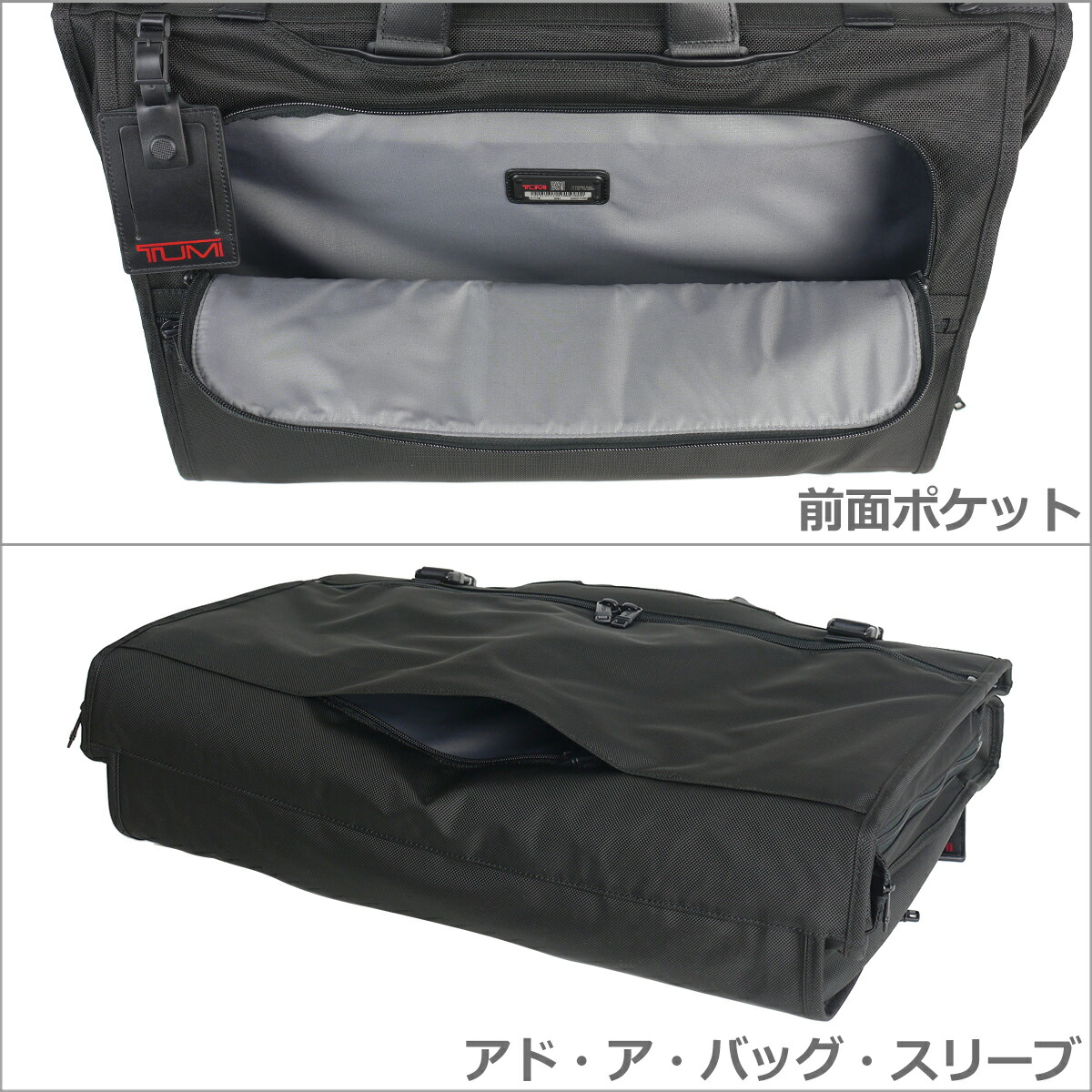 楽天市場】トゥミ TUMI ALPHA3 ガーメント・バッグ・トライフォールド