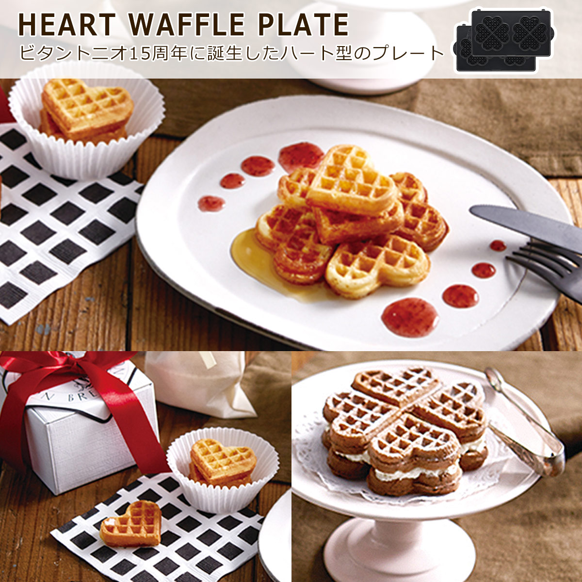 楽天市場】ビタントニオ オプションプレート 2枚組 ホットサンド