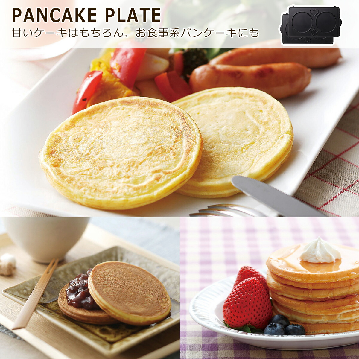 楽天市場】ビタントニオ オプションプレート 2枚組 ホットサンド