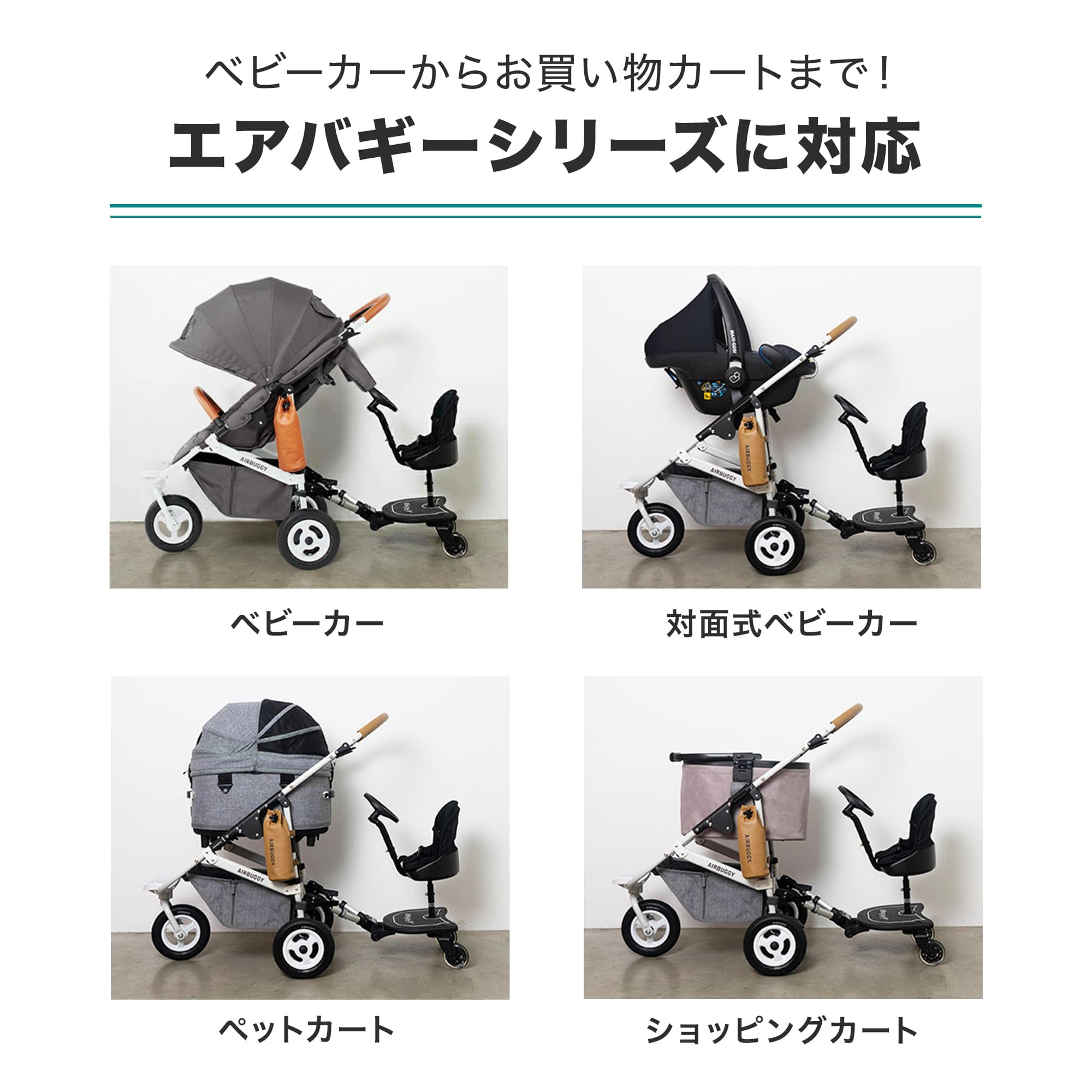 楽天市場】エアバギー 2wayボードEX ハンドル付き AirBuggy 2WAY BOARD