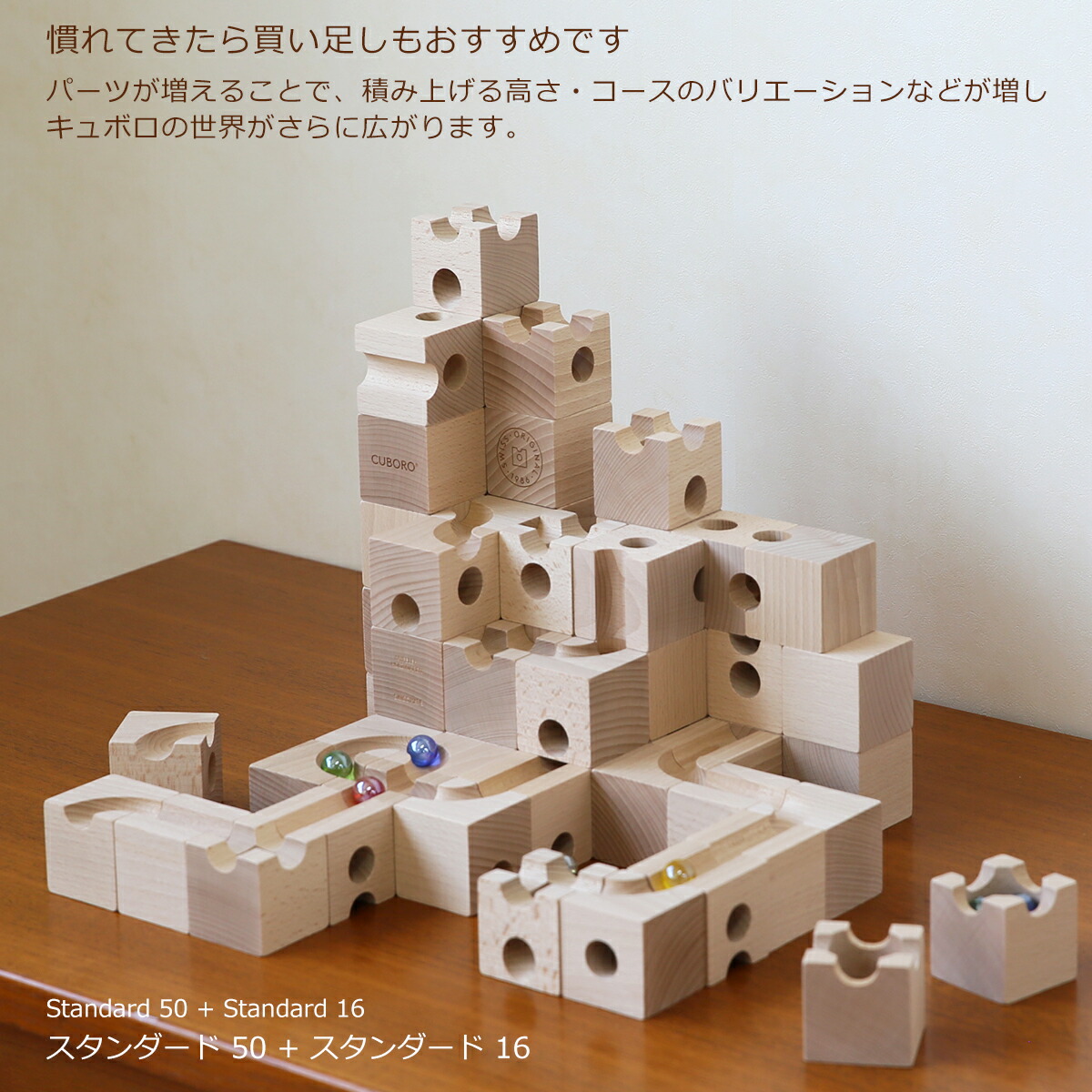 楽天市場】【無料ギフト包装】キュボロ 積み木 知育玩具 スタンダード