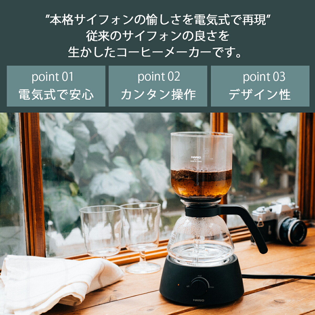 楽天市場】ハリオ Electric Coffee Syphon ECA-3-B サイフォンコーヒー