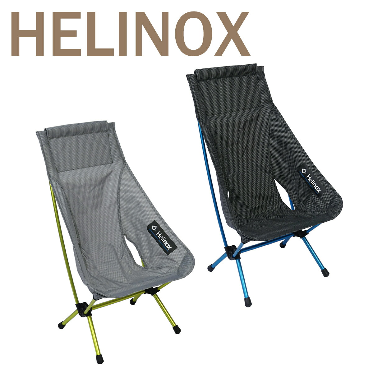 楽天市場】ヘリノックス チェアゼロ ハイバック Helinox Chair Zero