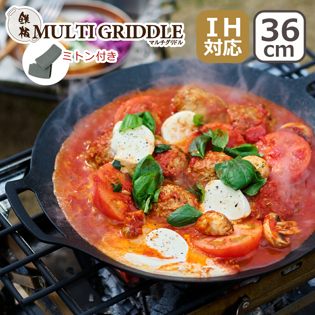 楽天市場】鉄板マルチグリドル JHQ 正規品 深型 36cm ミトンつき 丸型