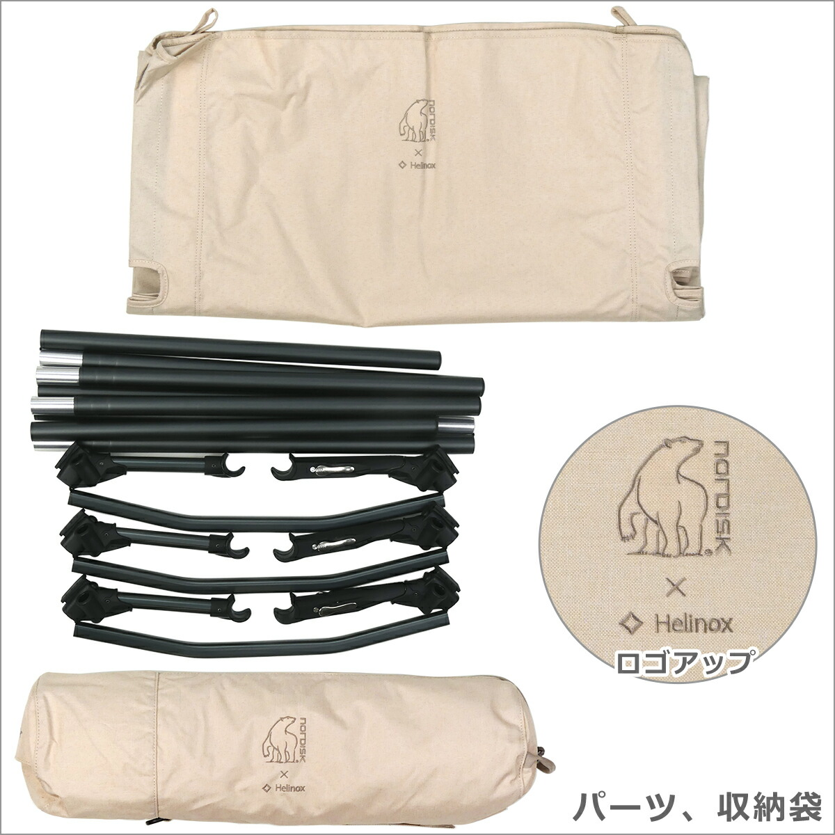 楽天市場】ノルディスク Nordisk × Helinox Bed ノルディスク×ヘリ