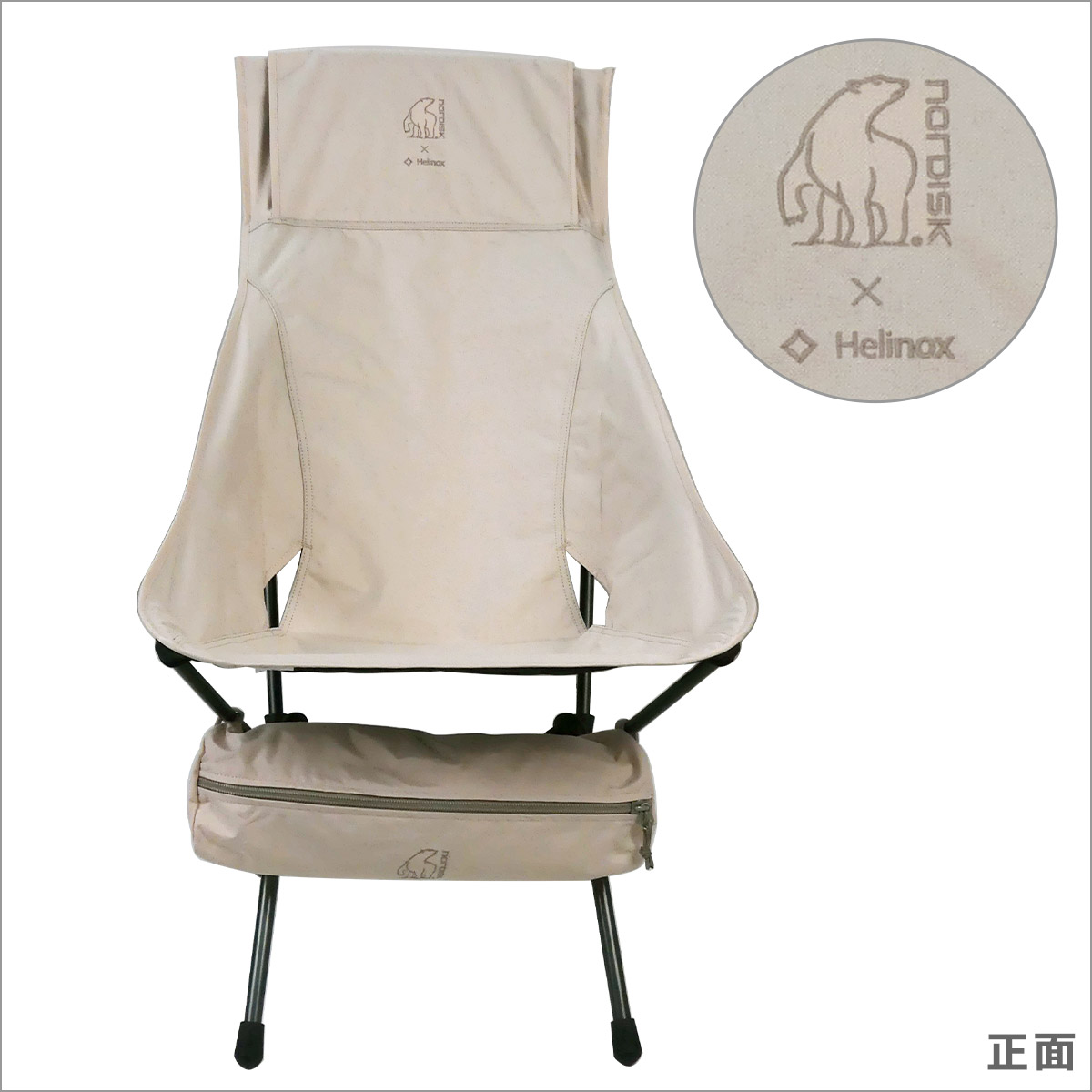 楽天市場】ノルディスク Nordisk × Helinox Lounge Chair ノルディスク