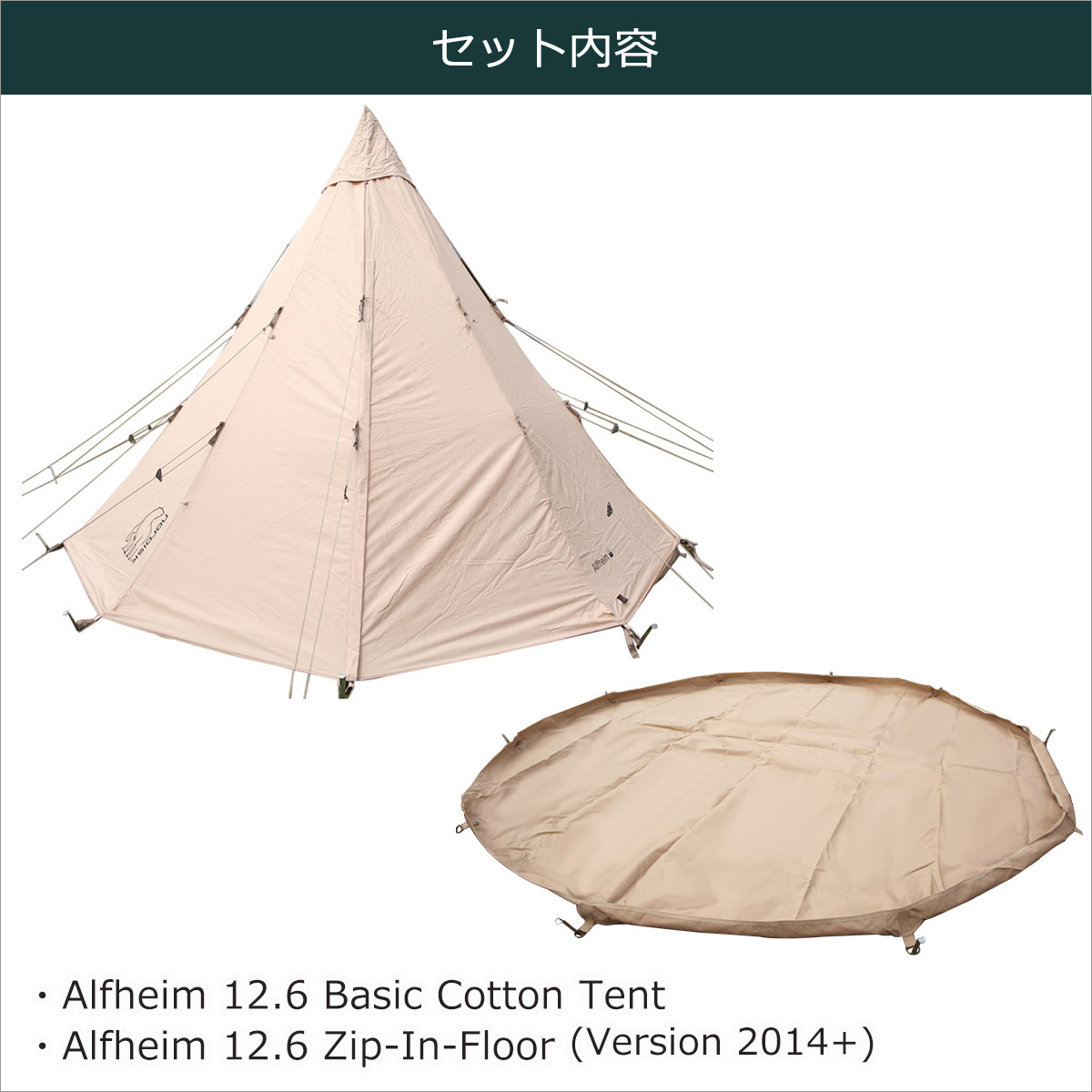 楽天市場】ノルディスク Nordisk フロアセット アルフェイム