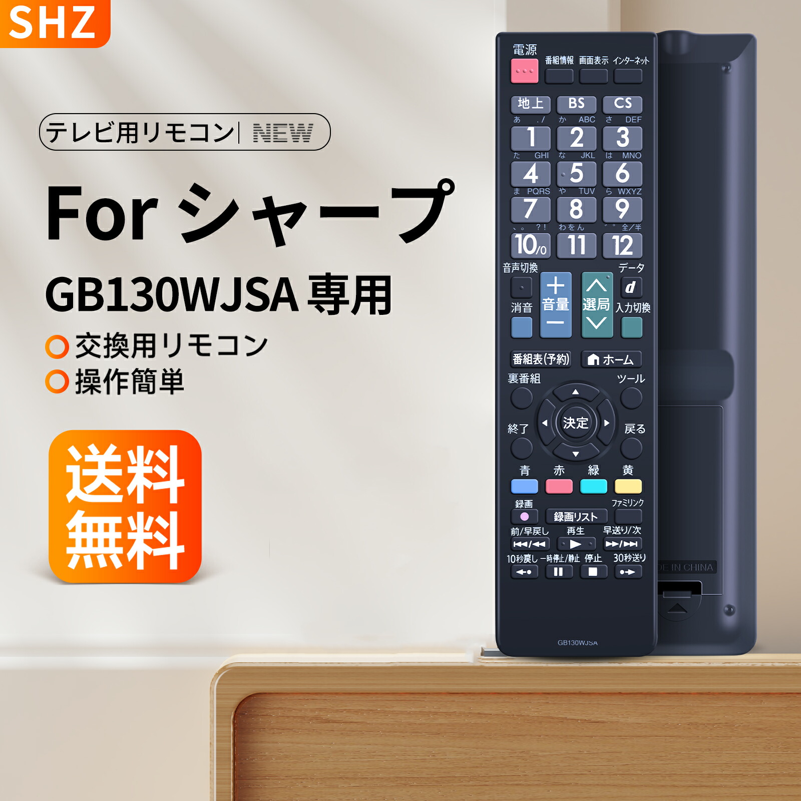 楽天市場】シャープ GB130WJSA RRMCGB130WJSA リモコン for SHARP