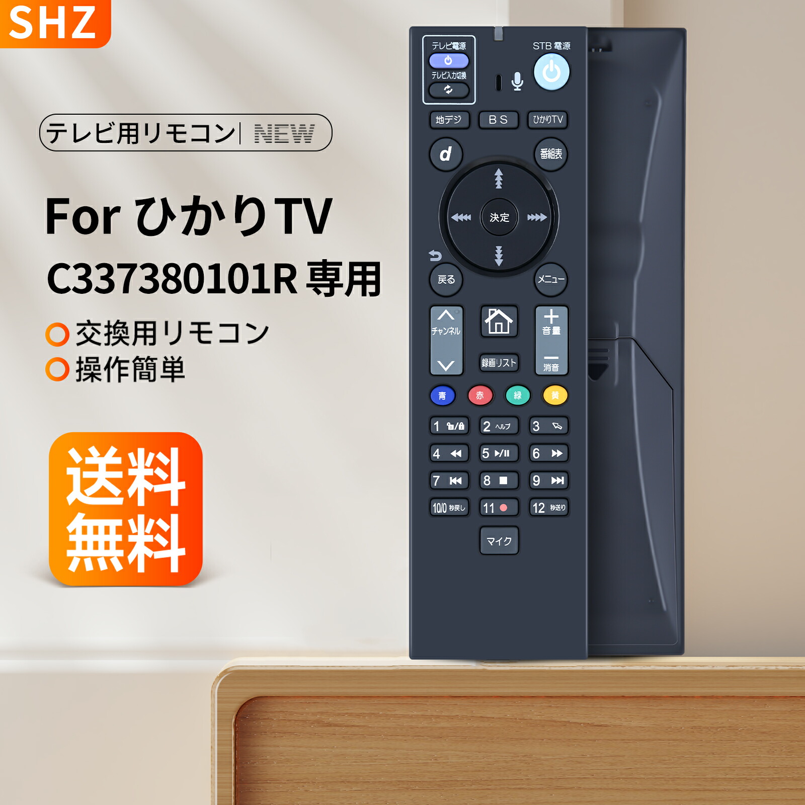 ひかりTVチューナーST-3400(本体・電源ケーブル・リモコン） ひかりTV
