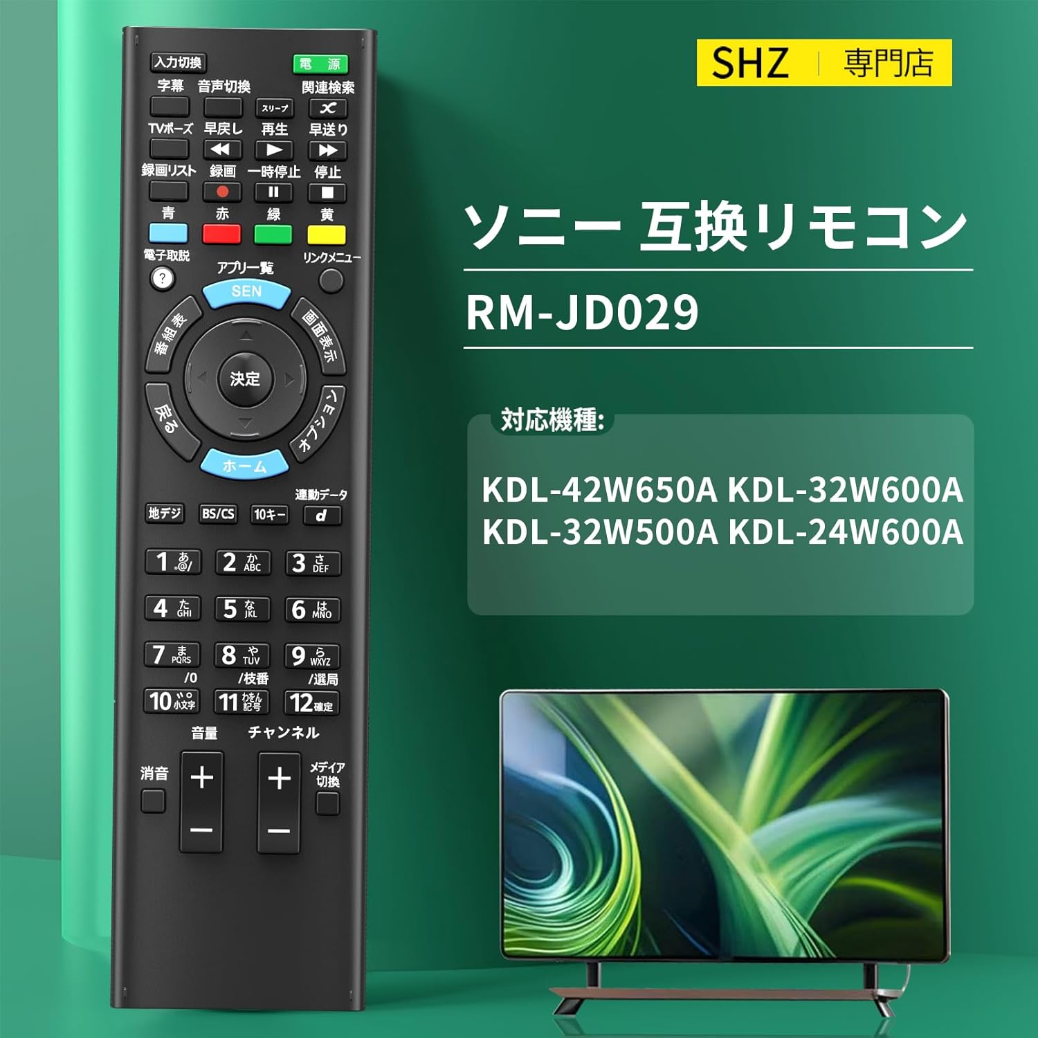 楽天市場】SHZ テレビリモコン SONY RM-JD029 リモコン for SONY