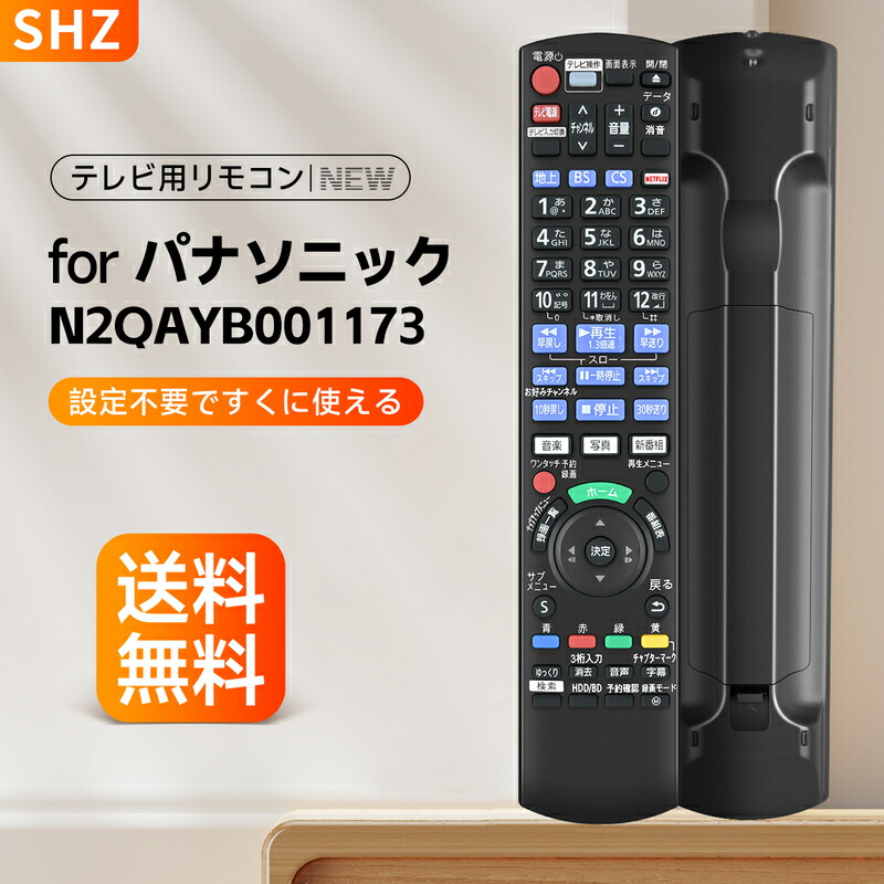 楽天市場】【純正☆新品☆在庫あり】パナソニック N2QAYB001268