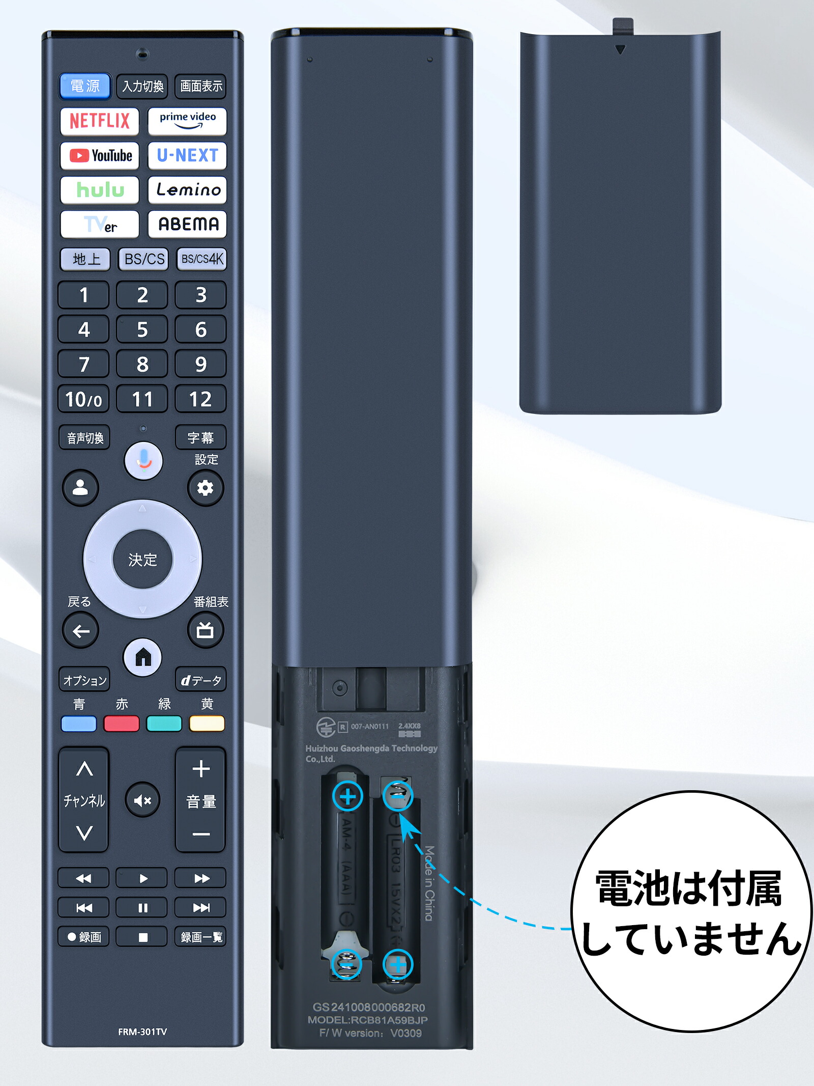楽天市場】テレビリモコン FRM-301TV for FUNAI フナイ リモコン JVC