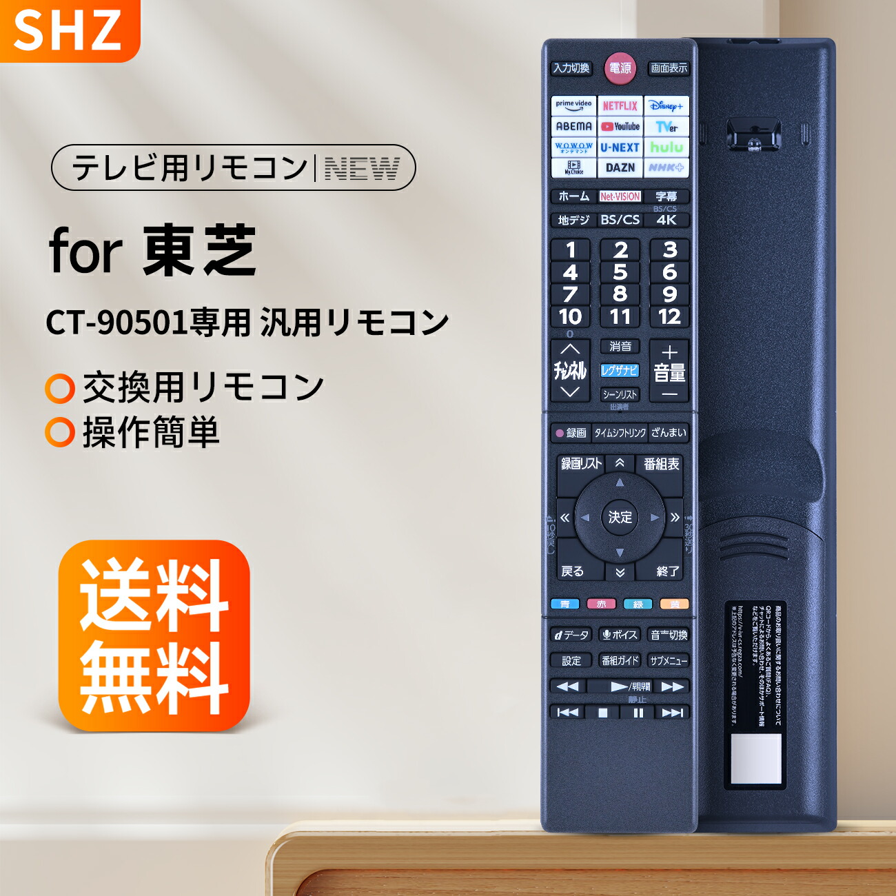 楽天市場】テレビリモコン CT-90501 音声認識リモコン for Toshiba