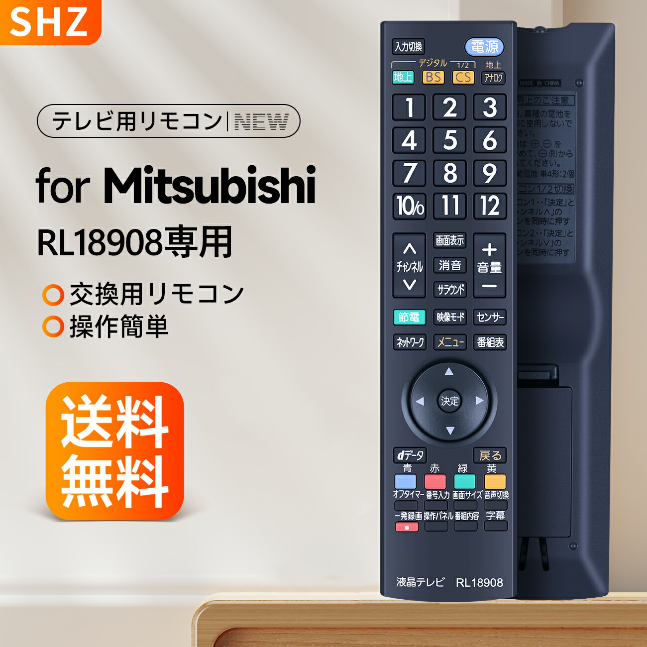 楽天市場】テレビリモコン RL18908 for Mitsubishi 三菱テレビリモコン