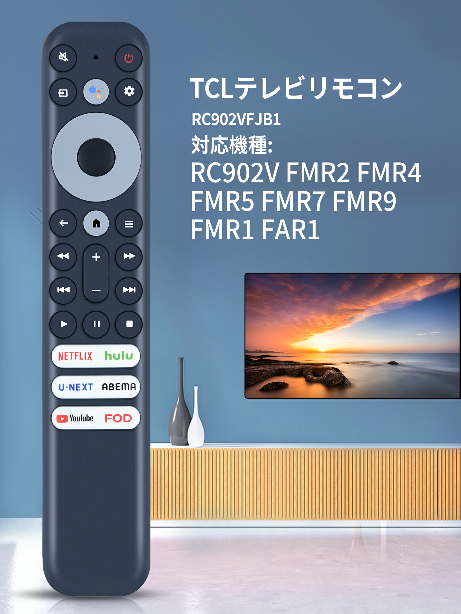 楽天市場】SHZ テレビリモコン RC902VFJB1 for TCL LED スマートテレビ