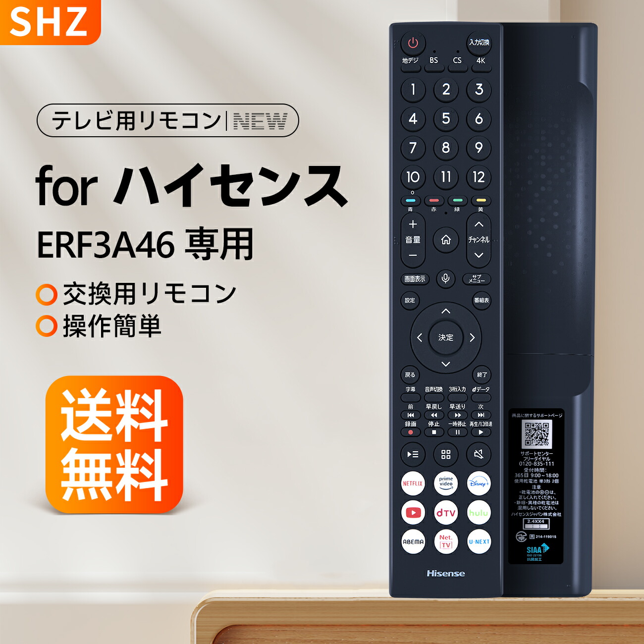 楽天市場】ERF3A46 音声リモコン テレビ代用リモコン for Hisense