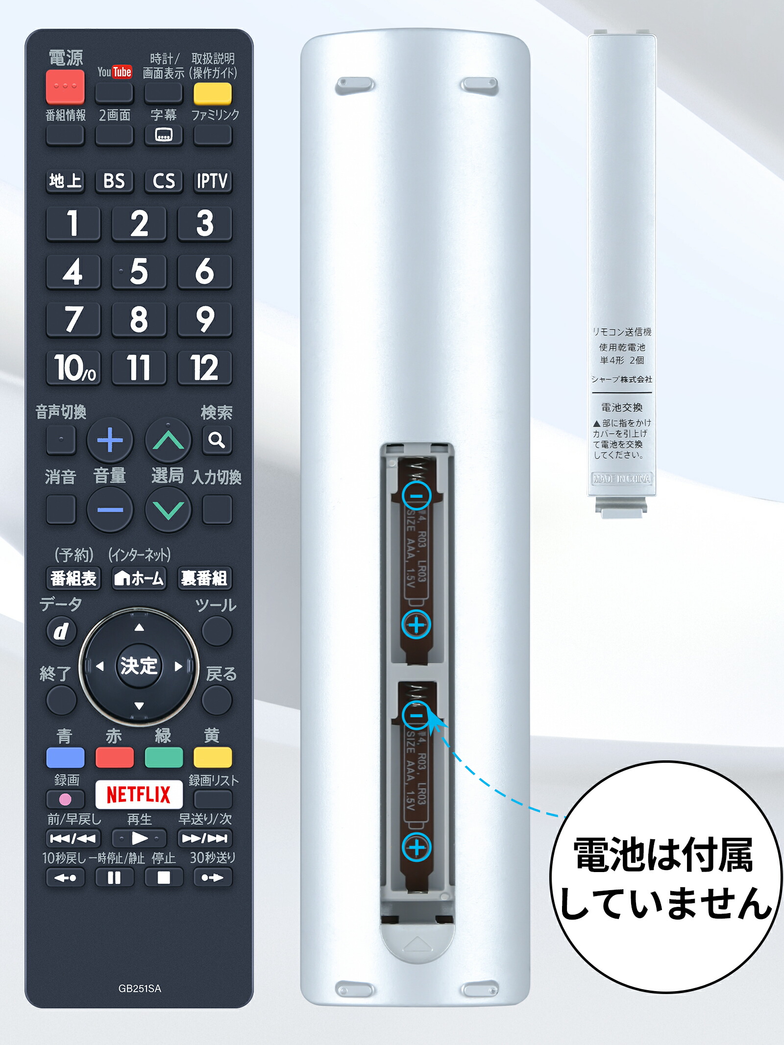 楽天市場】テレビリモコン GB251SA RRMCGB251WJSA for SHARP シャープ