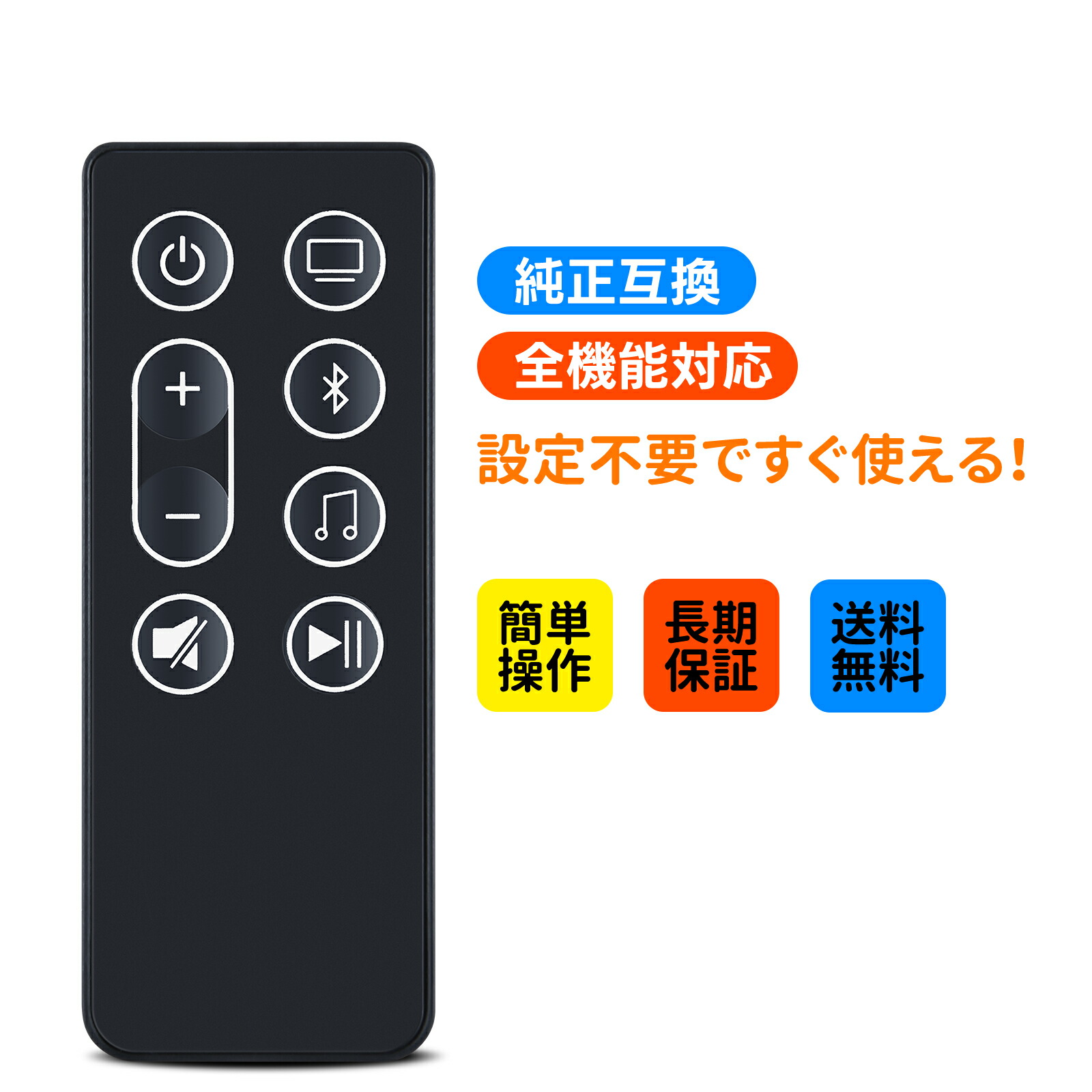 楽天市場】bose サウンドバー リモコンの通販