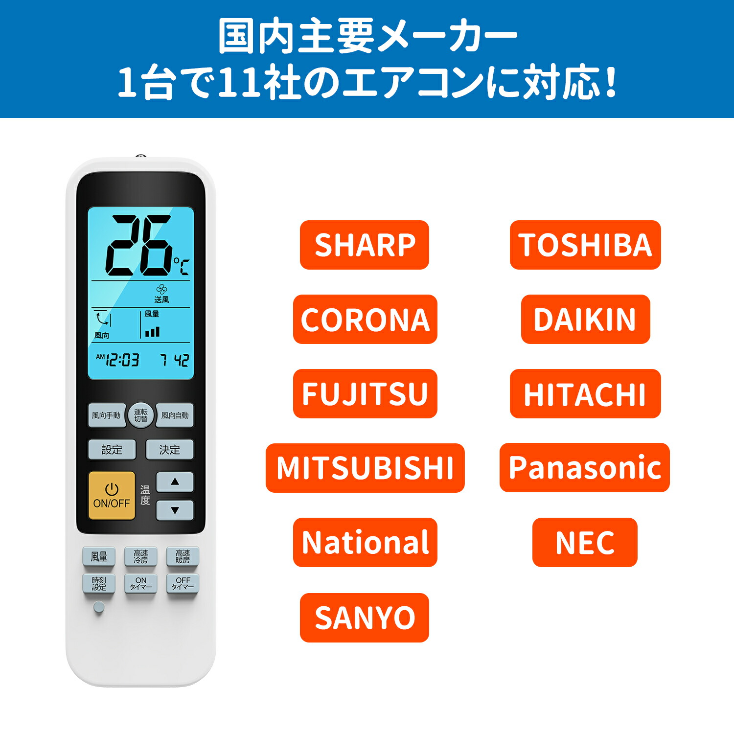 楽天市場】エアコンリモコン 汎用 各社共通 エアコンリモコン汎用 国内