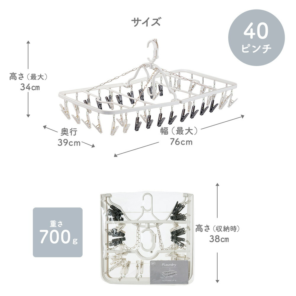 楽天市場】☆送料無料☆楽天1位商品【52ピンチ 40ピンチ ピンチ3種