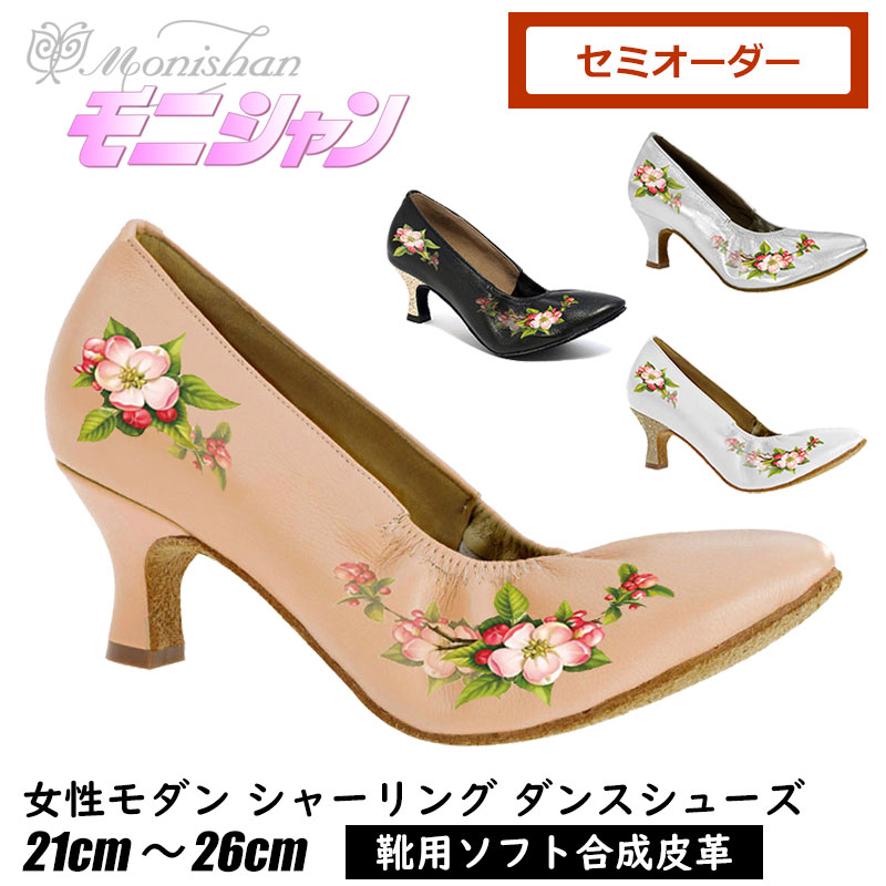 楽天市場】【2/25限定クーポン】社交ダンス モニシャン 桜 さくら