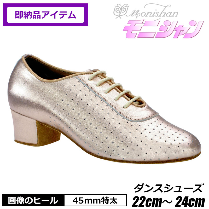 楽天市場】社交ダンス モニシャン ダンス シューズ 女性 ティーチャー