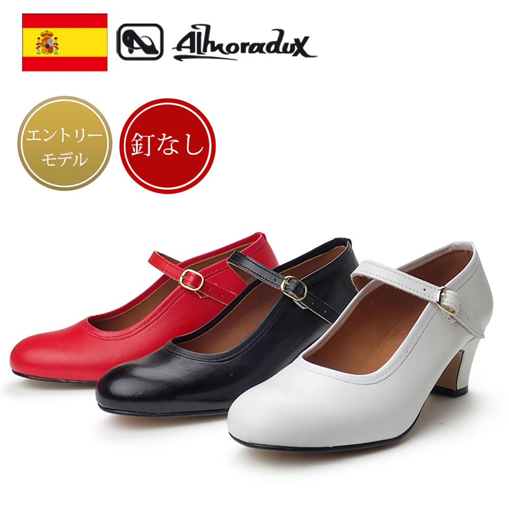 楽天市場】フラメンコシューズ フラメンコ シューズ ダンスシューズ 釘