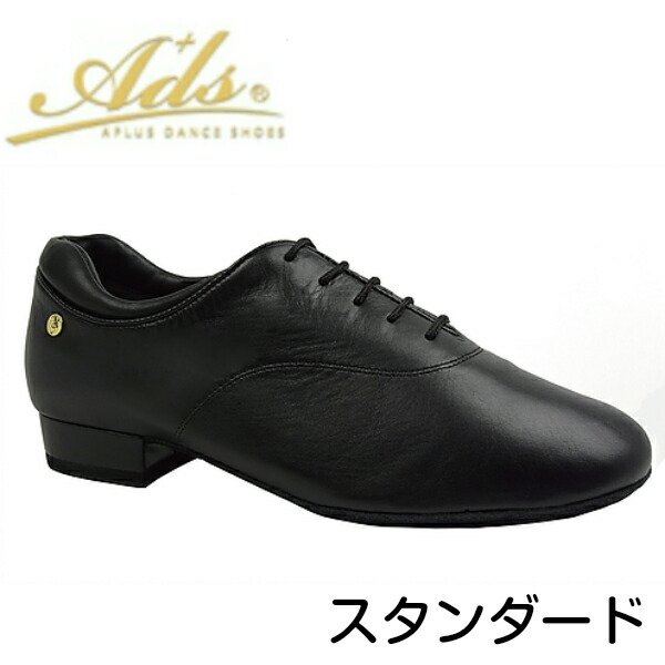 Ads スタンダードシューズ　23cm相当 Ads JAPAN (エーディーエス ジャパン) 社交ダンスシューズ公式